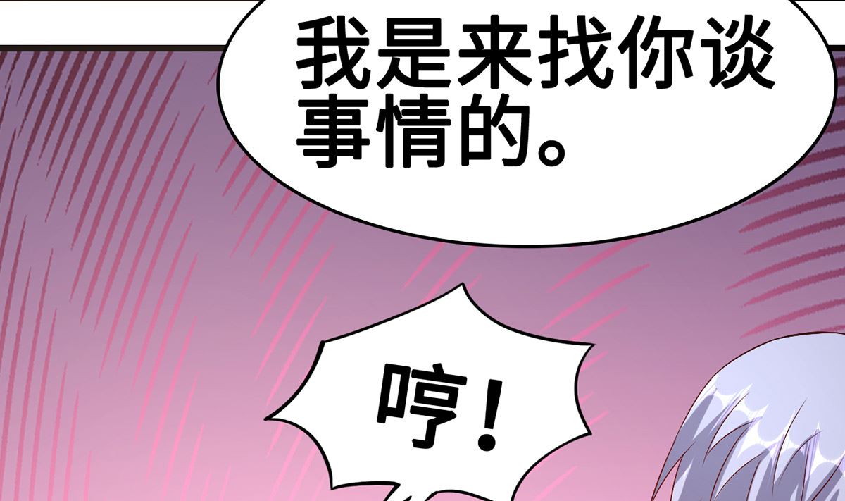 《BOSS，你要对我温柔一点哦》51警告的吻 第43页