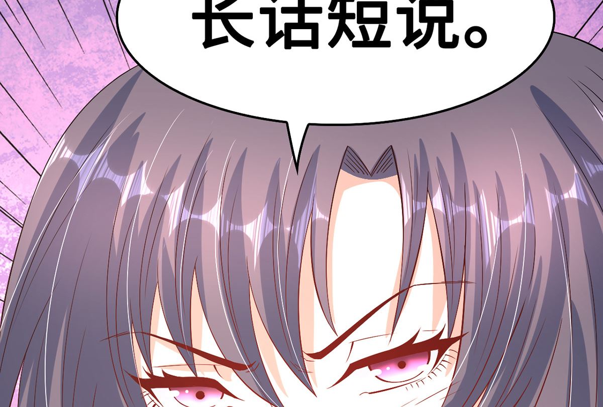 《BOSS，你要对我温柔一点哦》51警告的吻 第46页