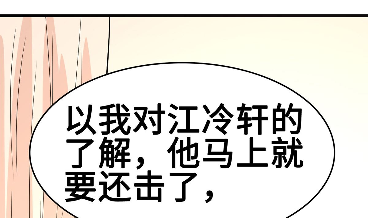 《BOSS，你要对我温柔一点哦》51警告的吻 第49页