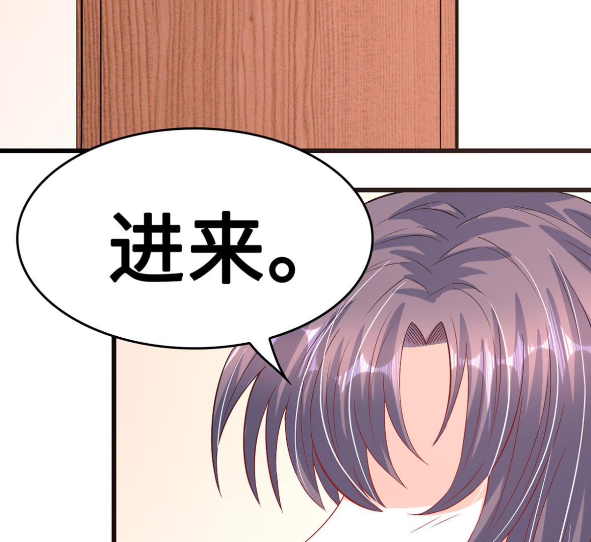《BOSS，你要对我温柔一点哦》51警告的吻 第4页