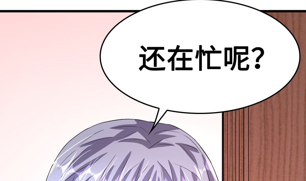 《BOSS，你要对我温柔一点哦》51警告的吻 第7页