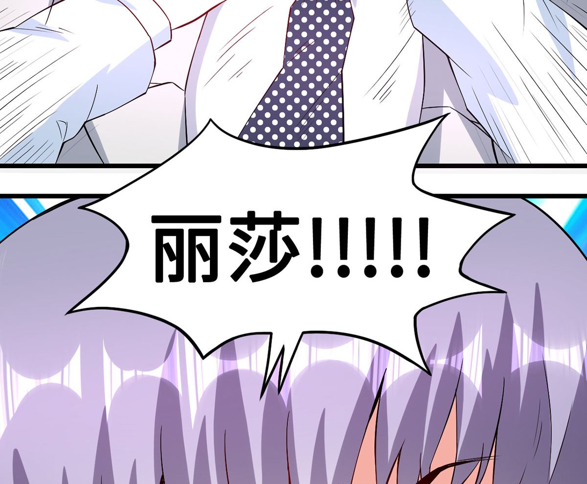 《BOSS，你要对我温柔一点哦》52 来势汹汹 第13页