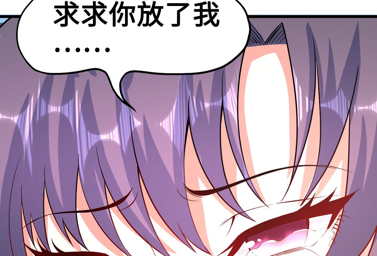《BOSS，你要对我温柔一点哦》52 来势汹汹 第16页