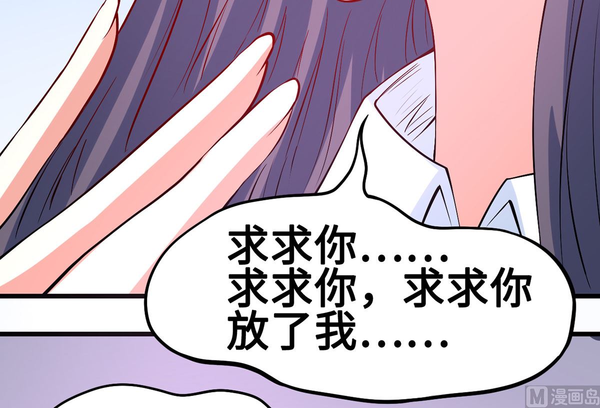 《BOSS，你要对我温柔一点哦》52 来势汹汹 第18页