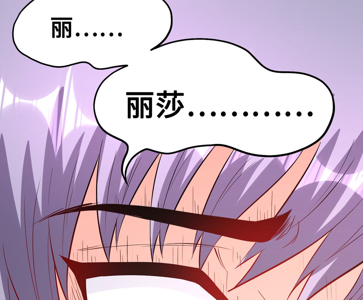 《BOSS，你要对我温柔一点哦》52 来势汹汹 第19页