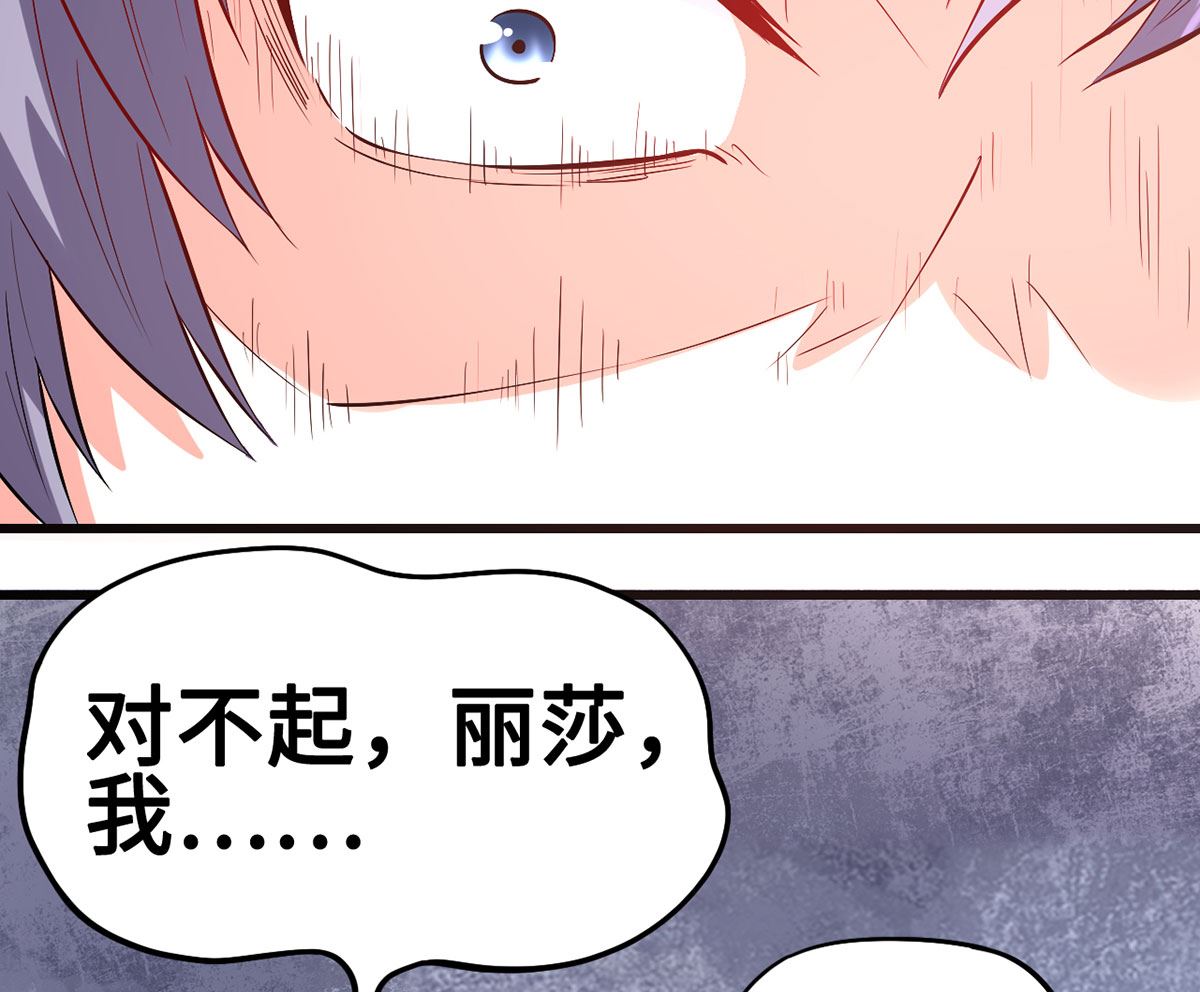 《BOSS，你要对我温柔一点哦》52 来势汹汹 第20页
