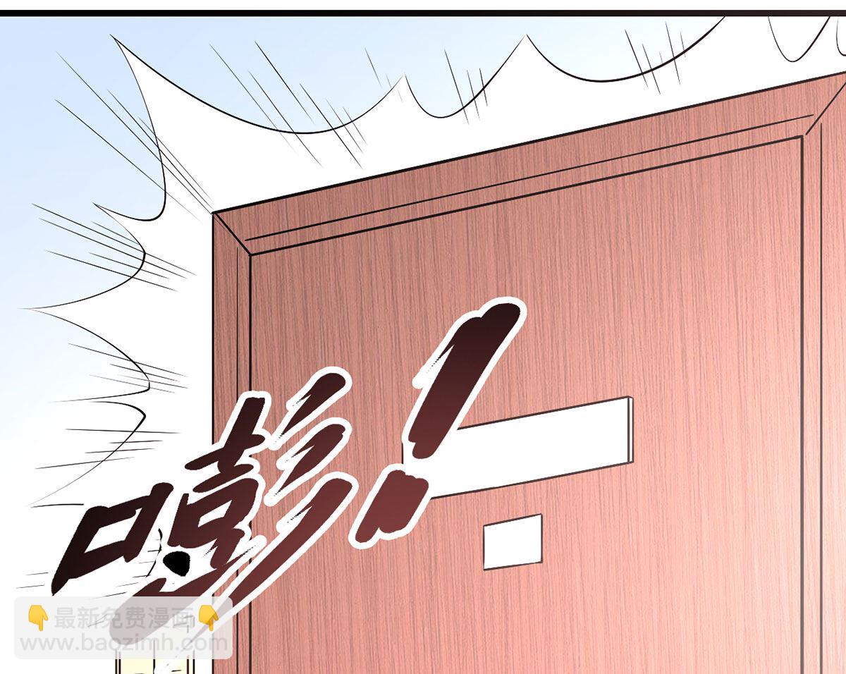 《BOSS，你要对我温柔一点哦》52 来势汹汹 第27页