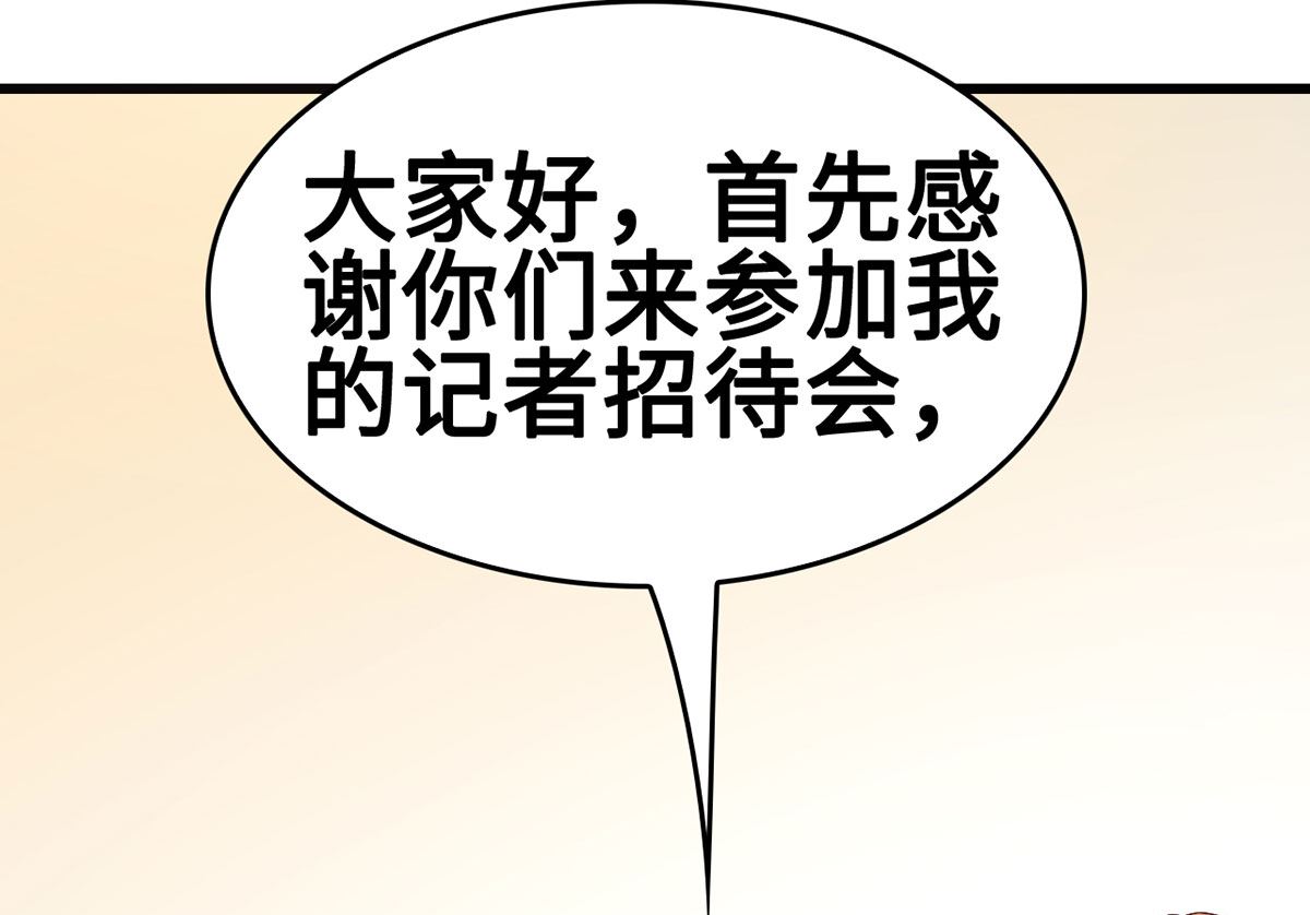 《BOSS，你要对我温柔一点哦》52 来势汹汹 第45页