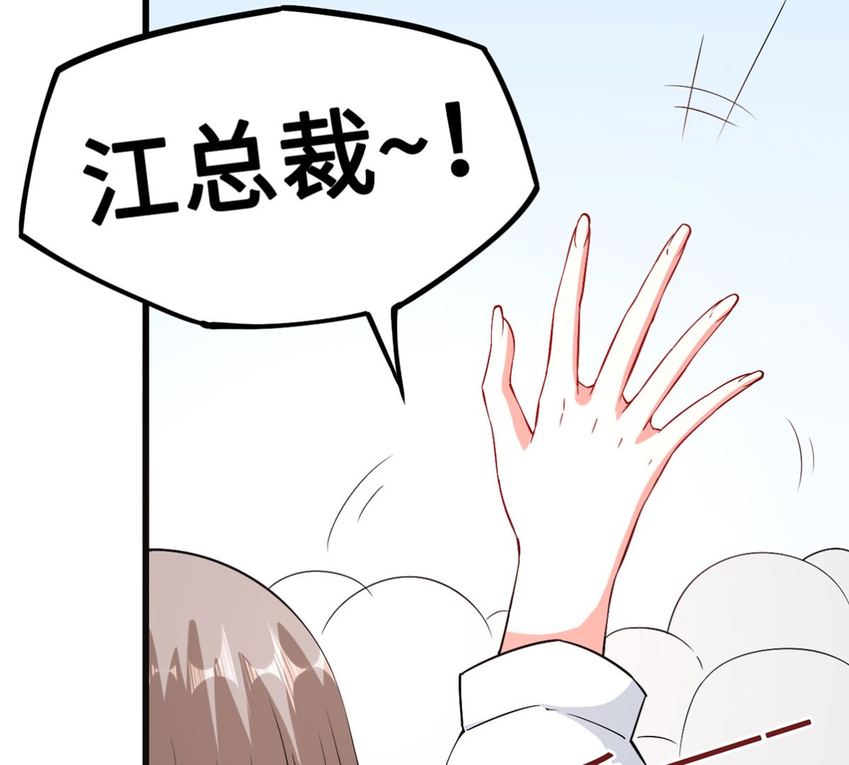 《BOSS，你要对我温柔一点哦》52 来势汹汹 第48页