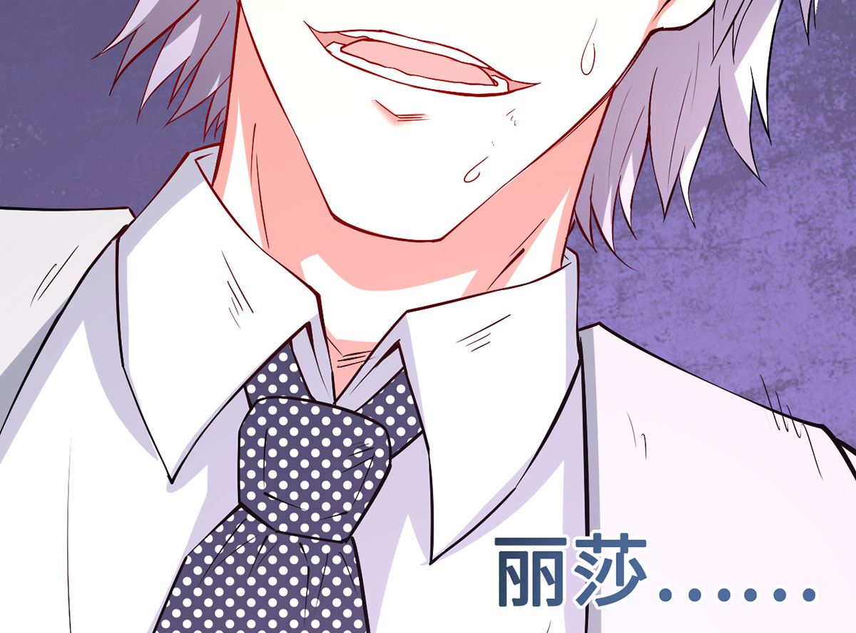 《BOSS，你要对我温柔一点哦》52 来势汹汹 第9页