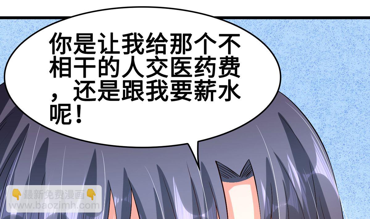 《BOSS，你要对我温柔一点哦》49 豪气千金一掷 第13页