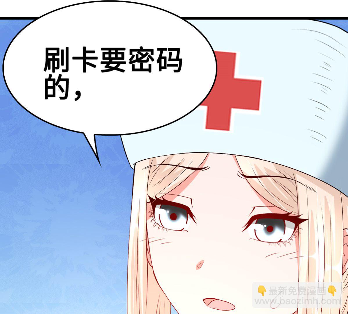 《BOSS，你要对我温柔一点哦》49 豪气千金一掷 第31页
