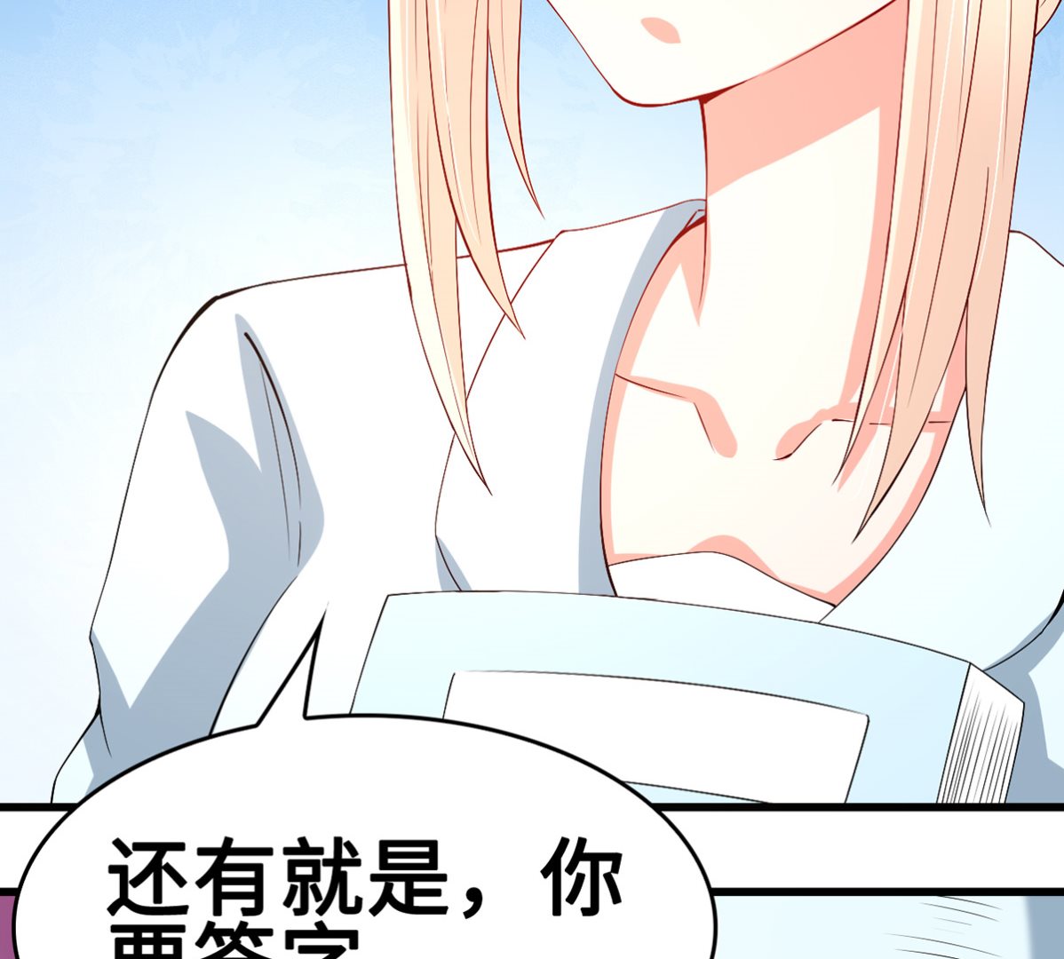 《BOSS，你要对我温柔一点哦》49 豪气千金一掷 第32页