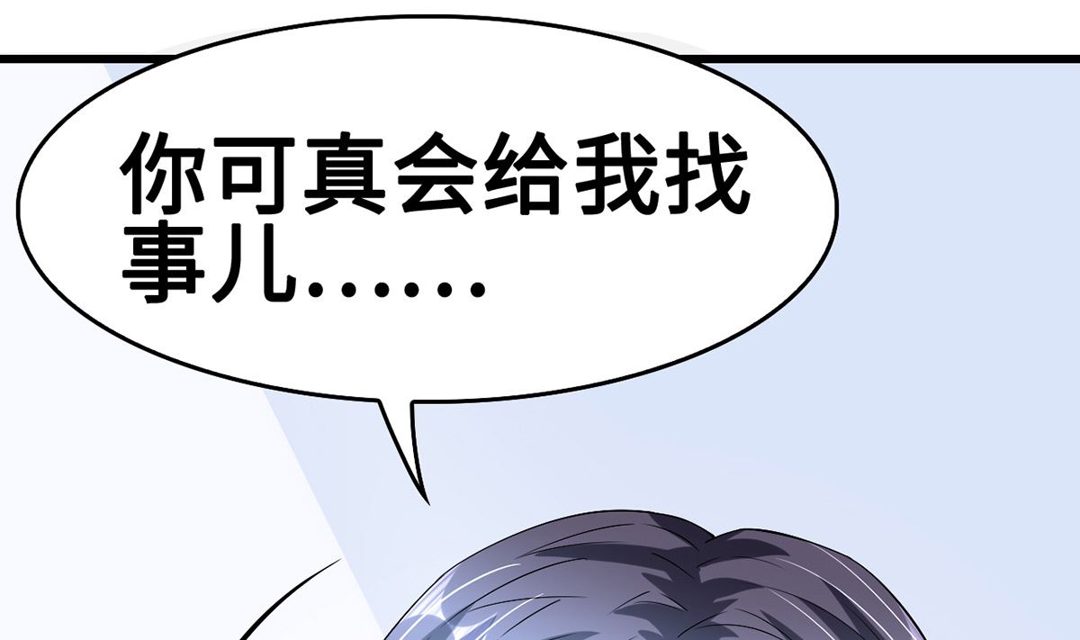 《BOSS，你要对我温柔一点哦》49 豪气千金一掷 第34页