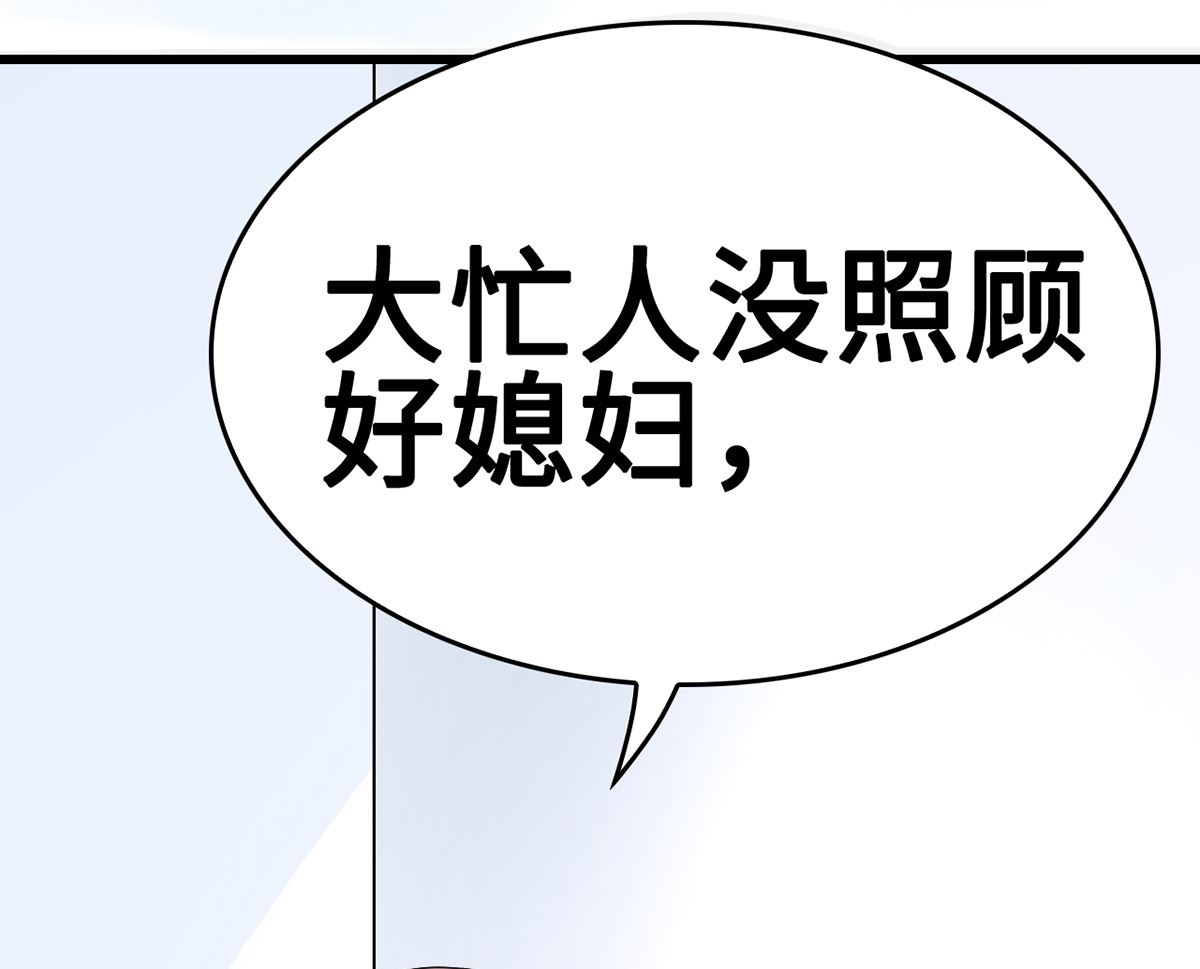 《BOSS，你要对我温柔一点哦》49 豪气千金一掷 第46页