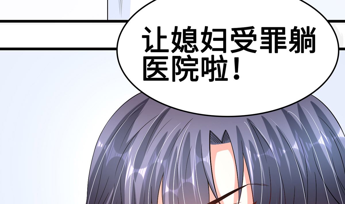 《BOSS，你要对我温柔一点哦》49 豪气千金一掷 第49页
