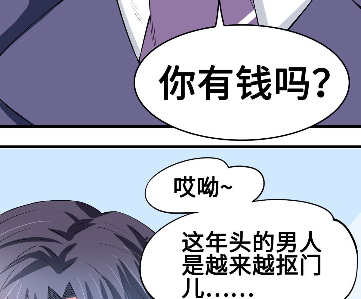 《BOSS，你要对我温柔一点哦》49 豪气千金一掷 第4页
