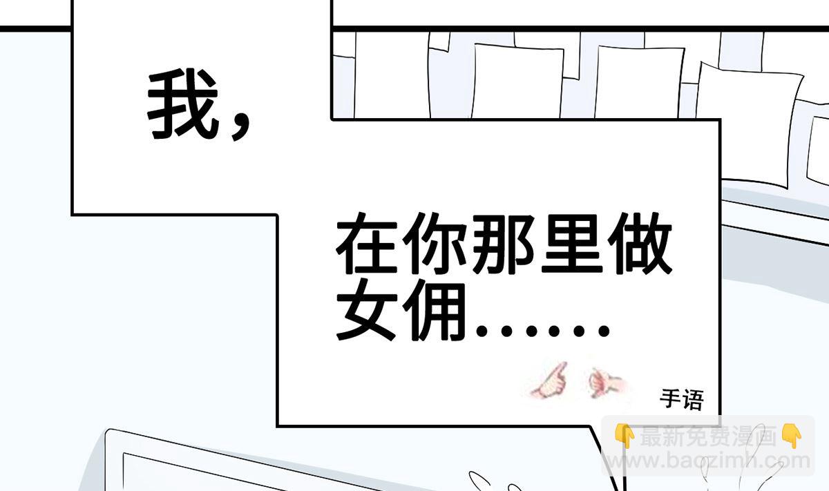 《BOSS，你要对我温柔一点哦》49 豪气千金一掷 第7页