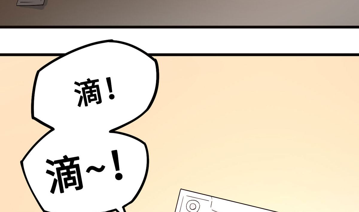 《BOSS，你要对我温柔一点哦》54因爱生怨 第10页