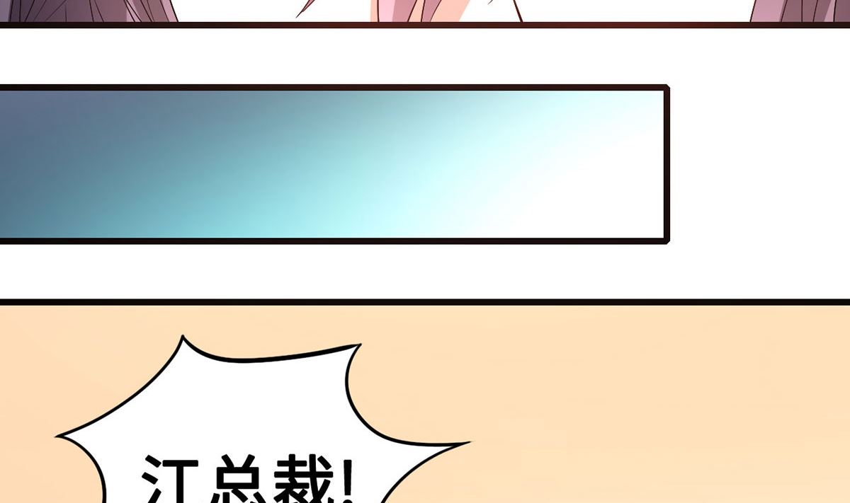《BOSS，你要对我温柔一点哦》54因爱生怨 第20页