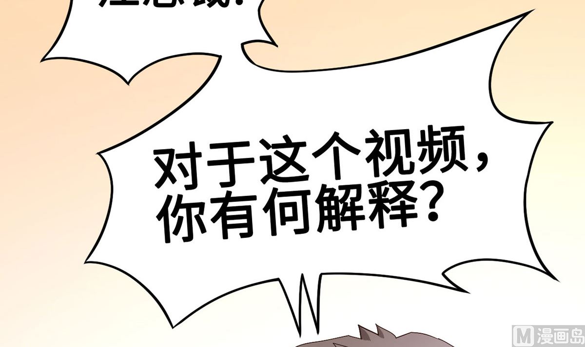《BOSS，你要对我温柔一点哦》54因爱生怨 第21页