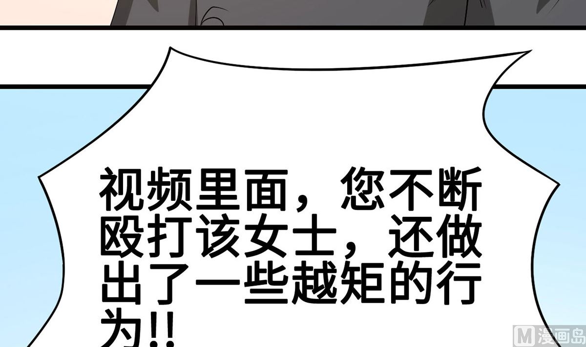《BOSS，你要对我温柔一点哦》54因爱生怨 第24页