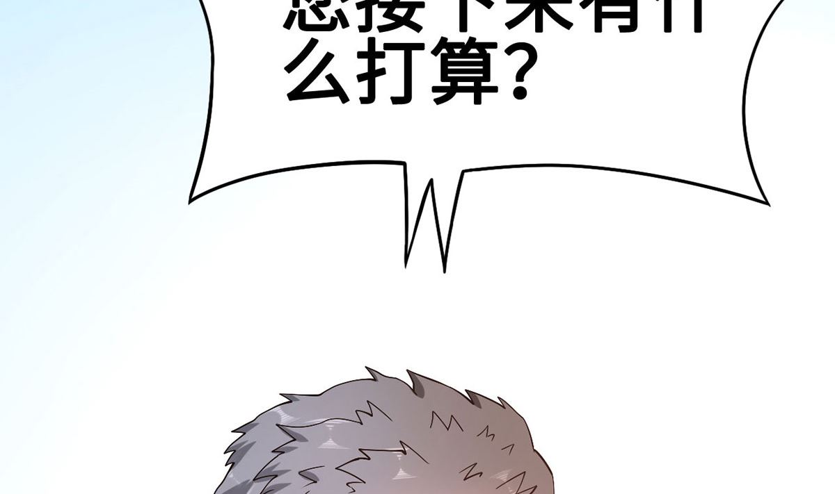 《BOSS，你要对我温柔一点哦》54因爱生怨 第29页