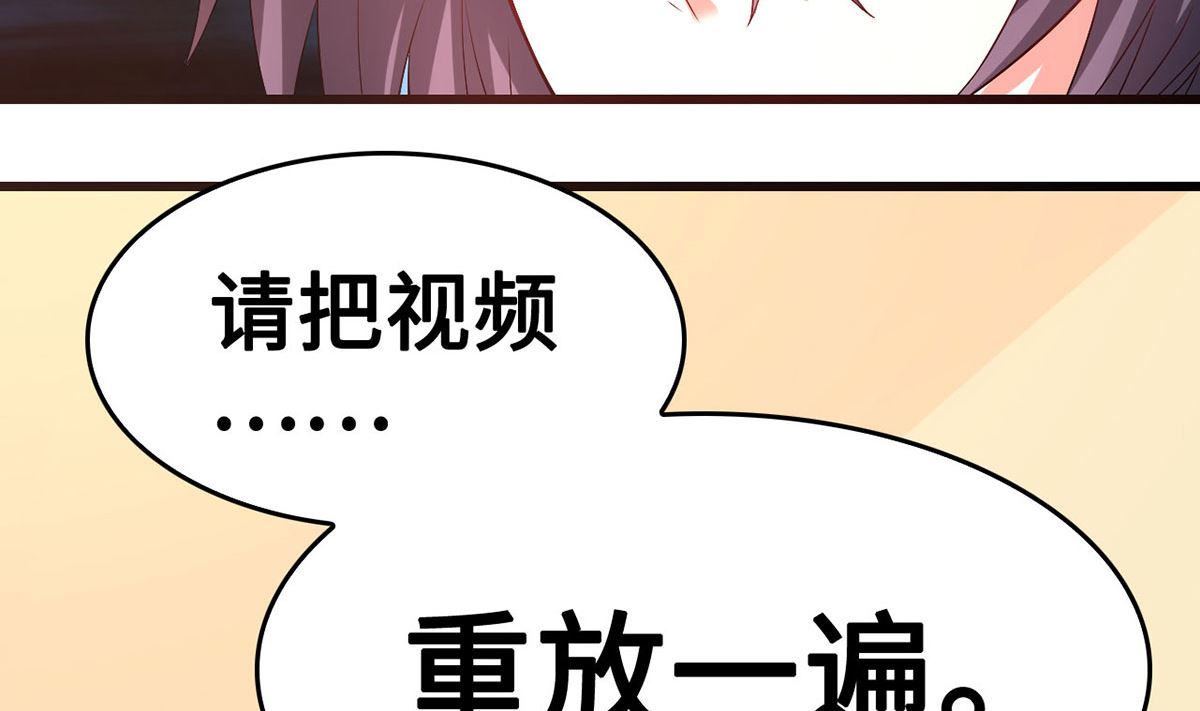 《BOSS，你要对我温柔一点哦》54因爱生怨 第2页