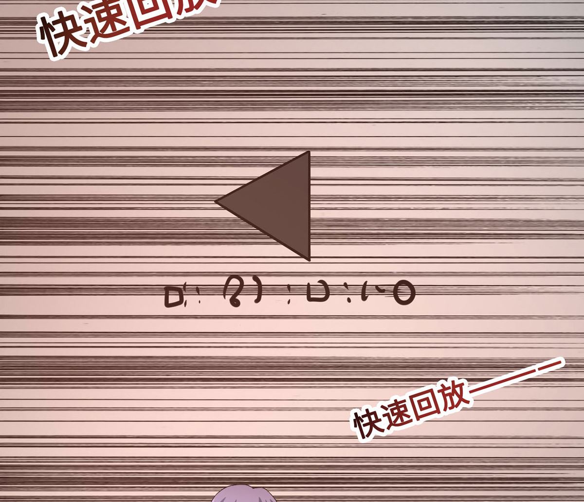 《BOSS，你要对我温柔一点哦》54因爱生怨 第32页
