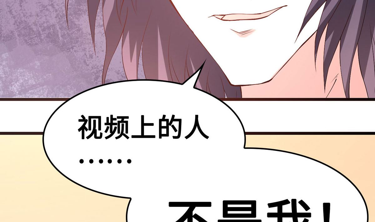 《BOSS，你要对我温柔一点哦》54因爱生怨 第37页