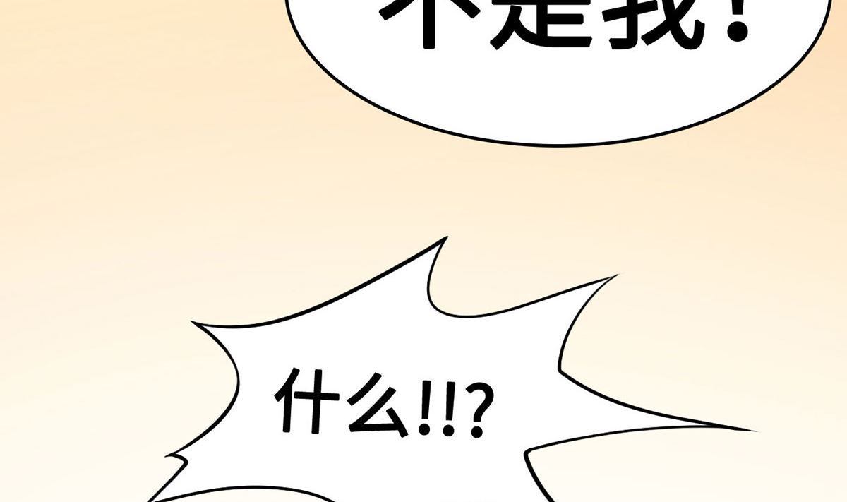 《BOSS，你要对我温柔一点哦》54因爱生怨 第38页