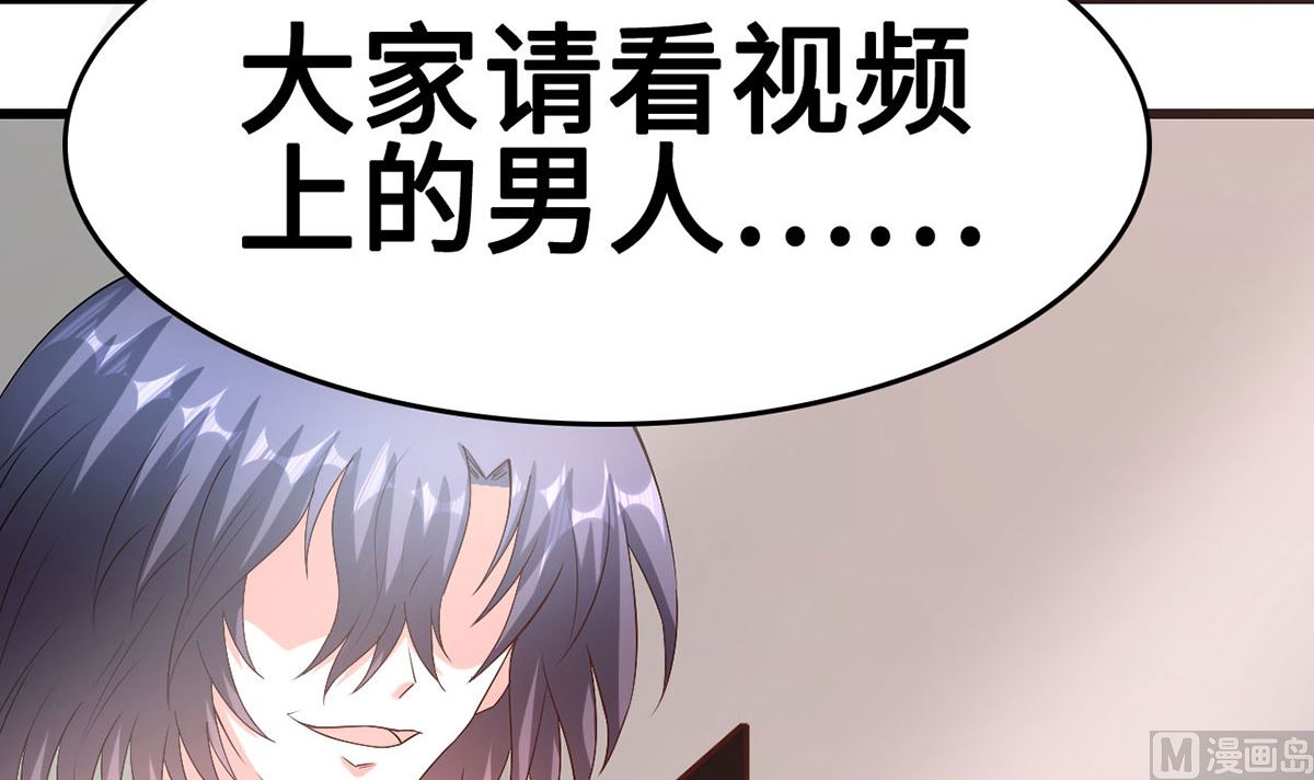 《BOSS，你要对我温柔一点哦》54因爱生怨 第45页