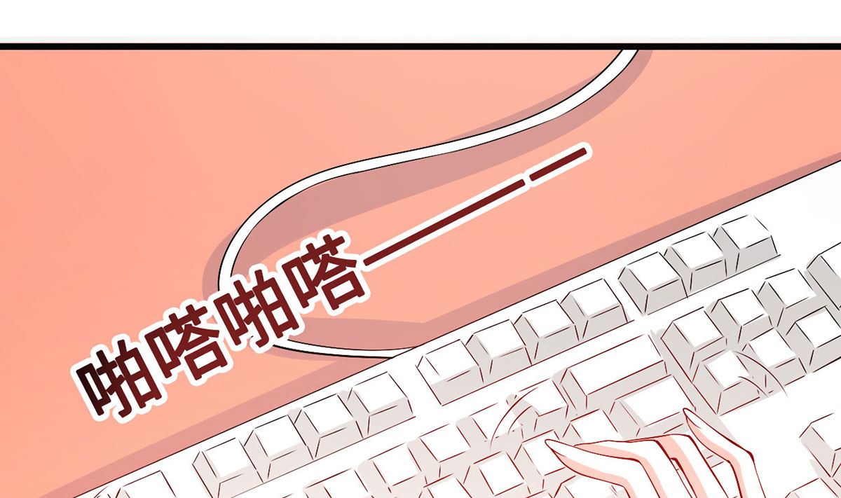 《BOSS，你要对我温柔一点哦》53 记者会 第13页