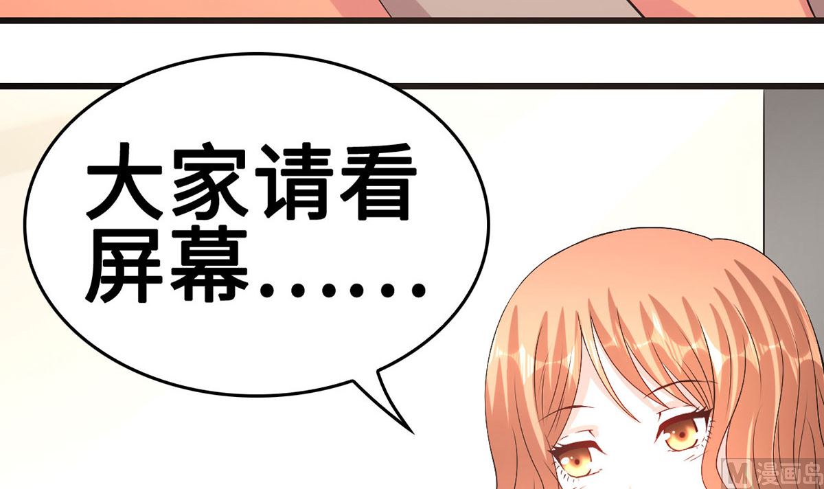 《BOSS，你要对我温柔一点哦》53 记者会 第15页