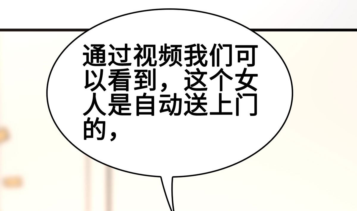 《BOSS，你要对我温柔一点哦》53 记者会 第19页