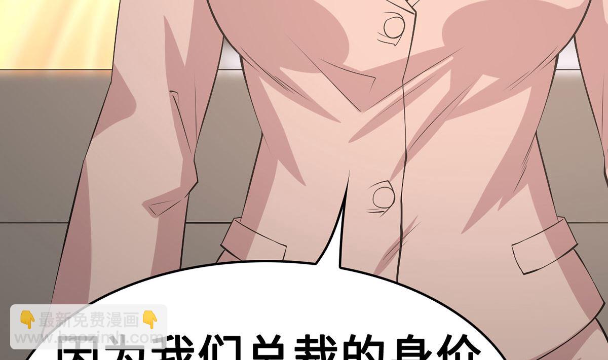 《BOSS，你要对我温柔一点哦》53 记者会 第22页
