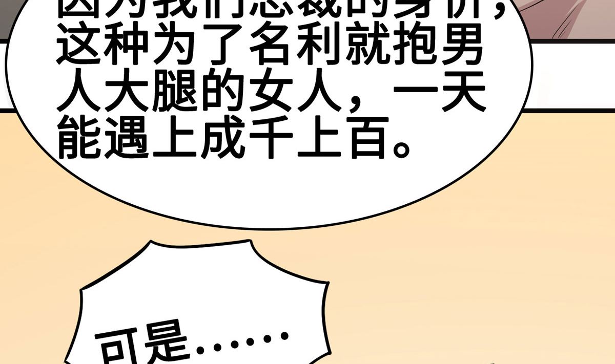 《BOSS，你要对我温柔一点哦》53 记者会 第23页