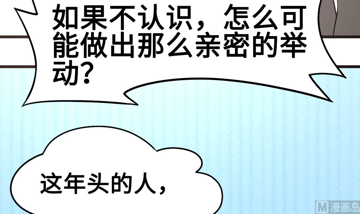 《BOSS，你要对我温柔一点哦》53 记者会 第27页