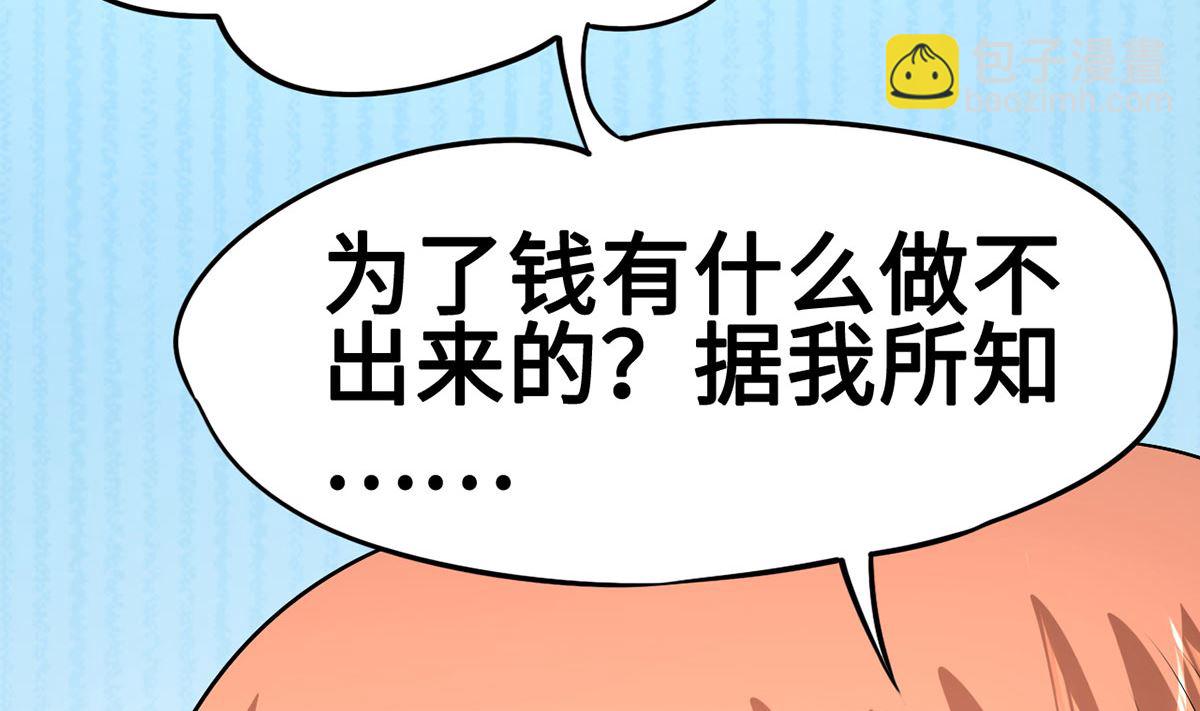 《BOSS，你要对我温柔一点哦》53 记者会 第28页