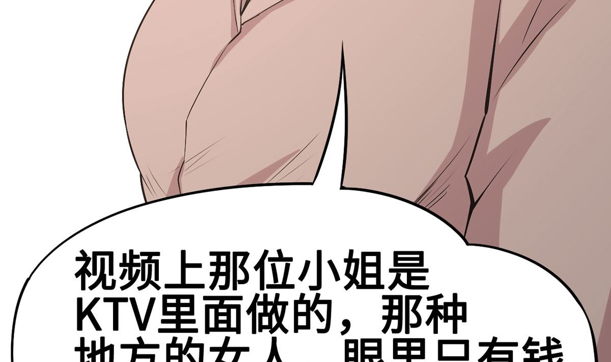 《BOSS，你要对我温柔一点哦》53 记者会 第32页