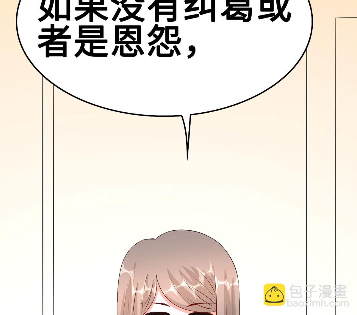 《BOSS，你要对我温柔一点哦》53 记者会 第34页