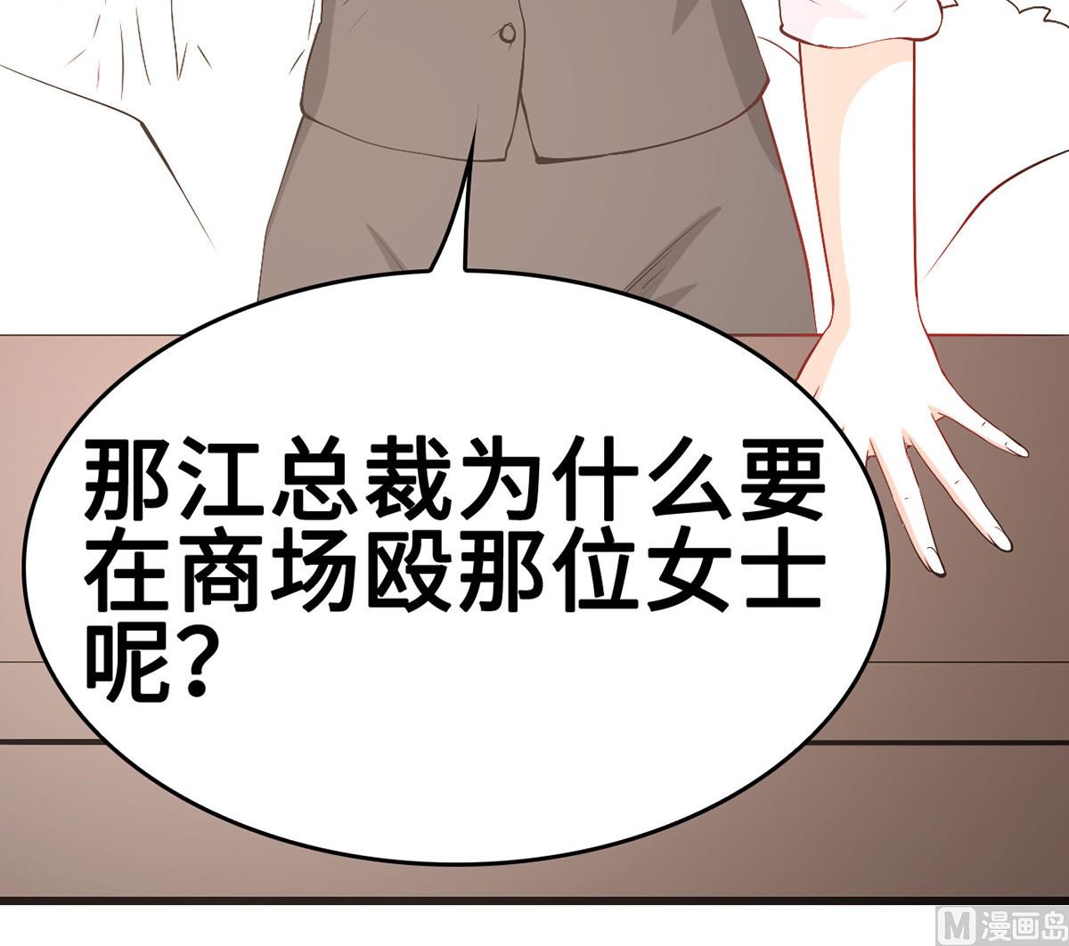 《BOSS，你要对我温柔一点哦》53 记者会 第36页