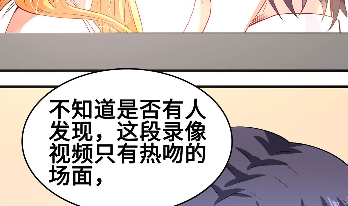 《BOSS，你要对我温柔一点哦》53 记者会 第5页