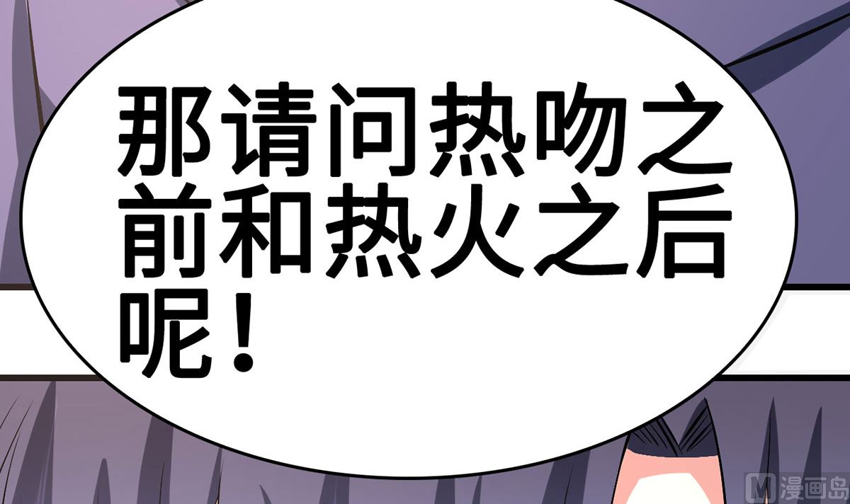 《BOSS，你要对我温柔一点哦》53 记者会 第9页