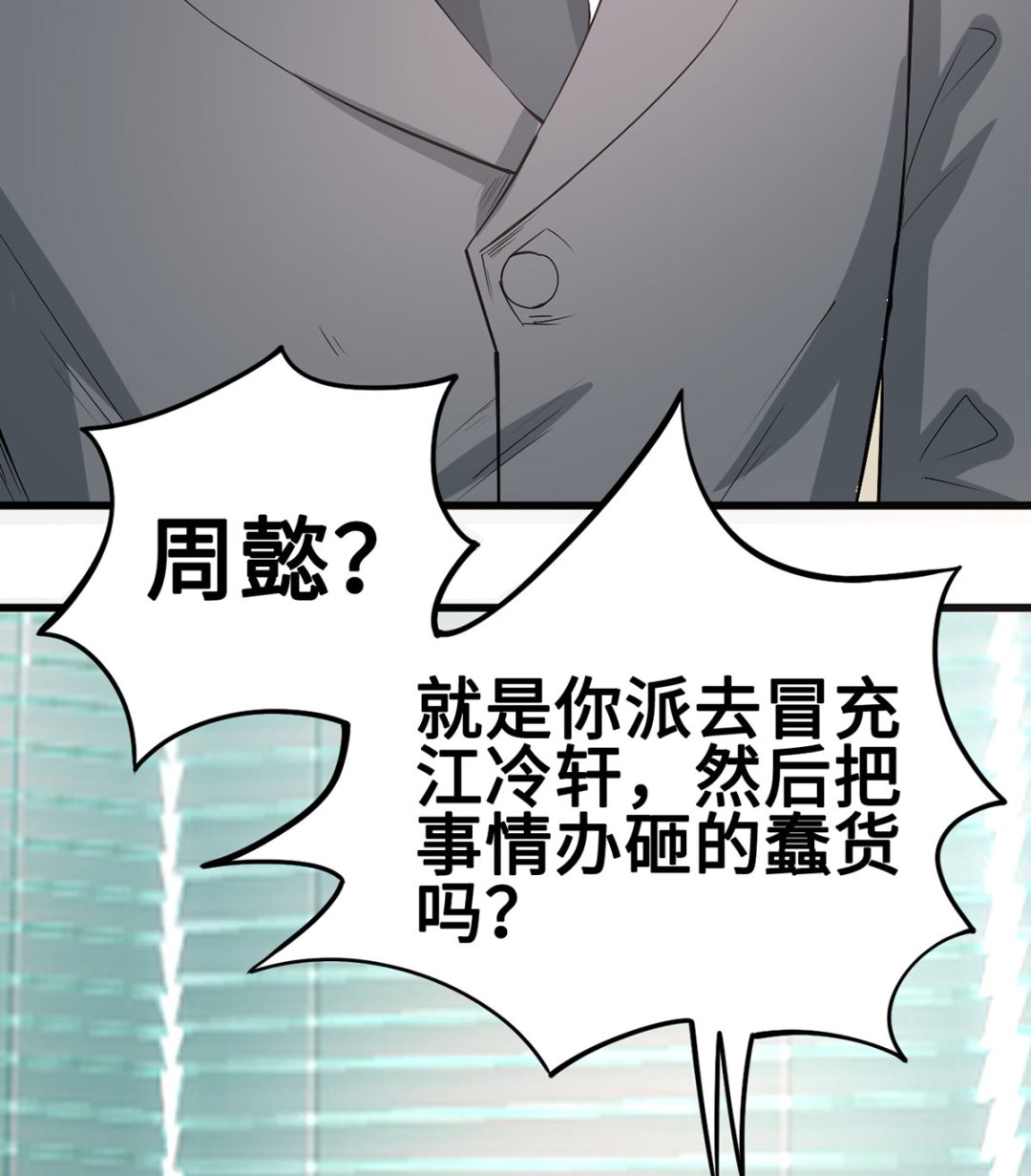 《BOSS，你要对我温柔一点哦》56 借酒消愁愁更愁 第11页