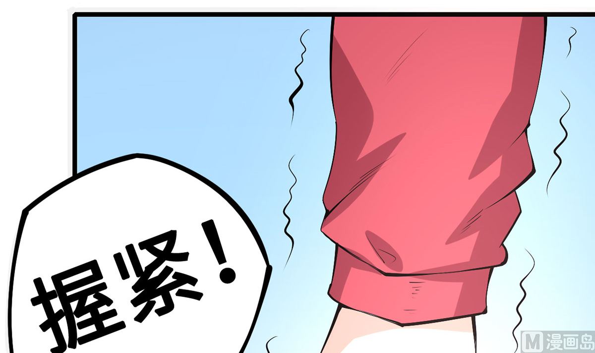 《BOSS，你要对我温柔一点哦》56 借酒消愁愁更愁 第15页