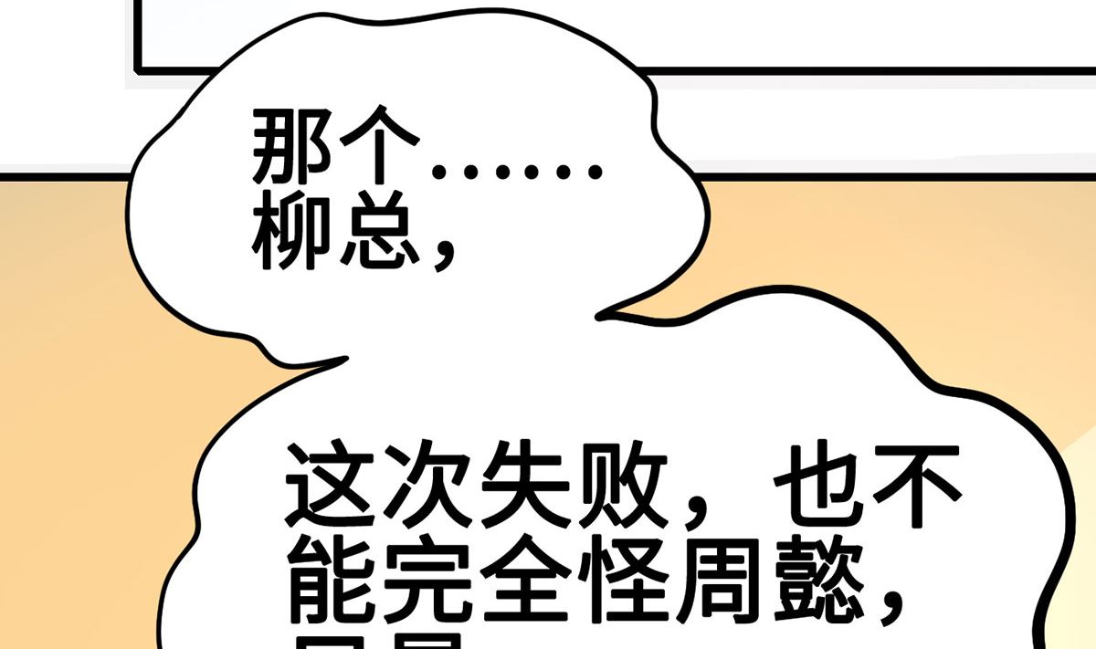 《BOSS，你要对我温柔一点哦》56 借酒消愁愁更愁 第17页