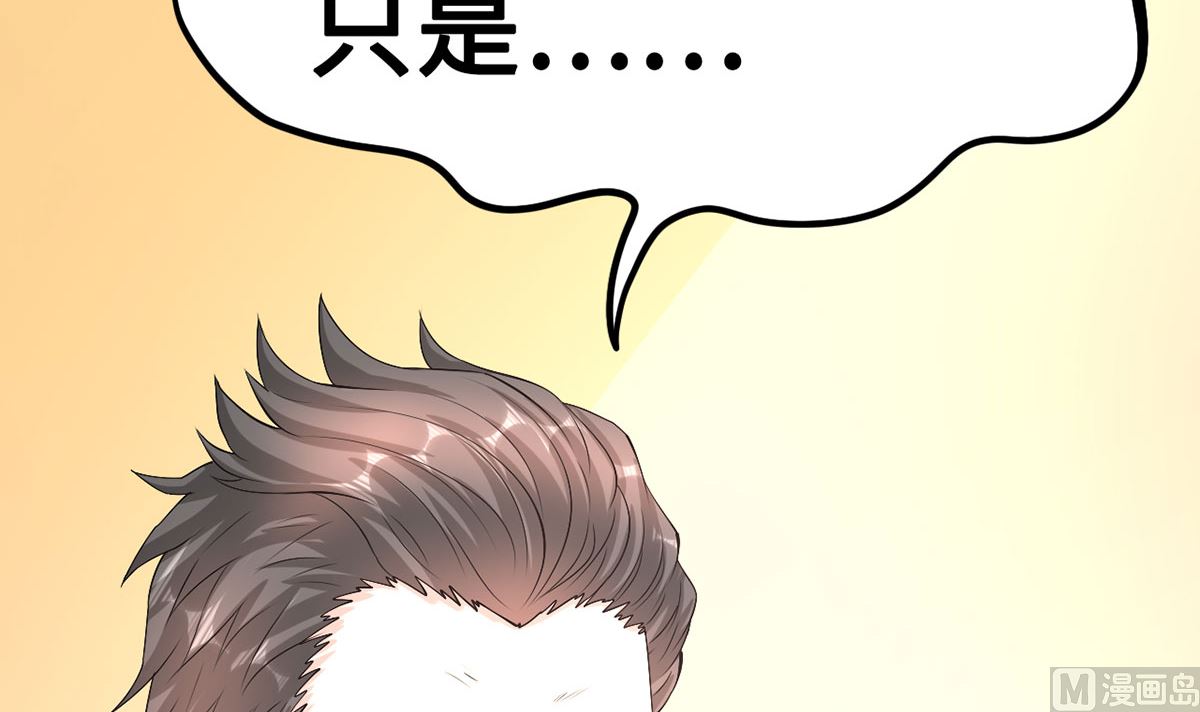 《BOSS，你要对我温柔一点哦》56 借酒消愁愁更愁 第18页