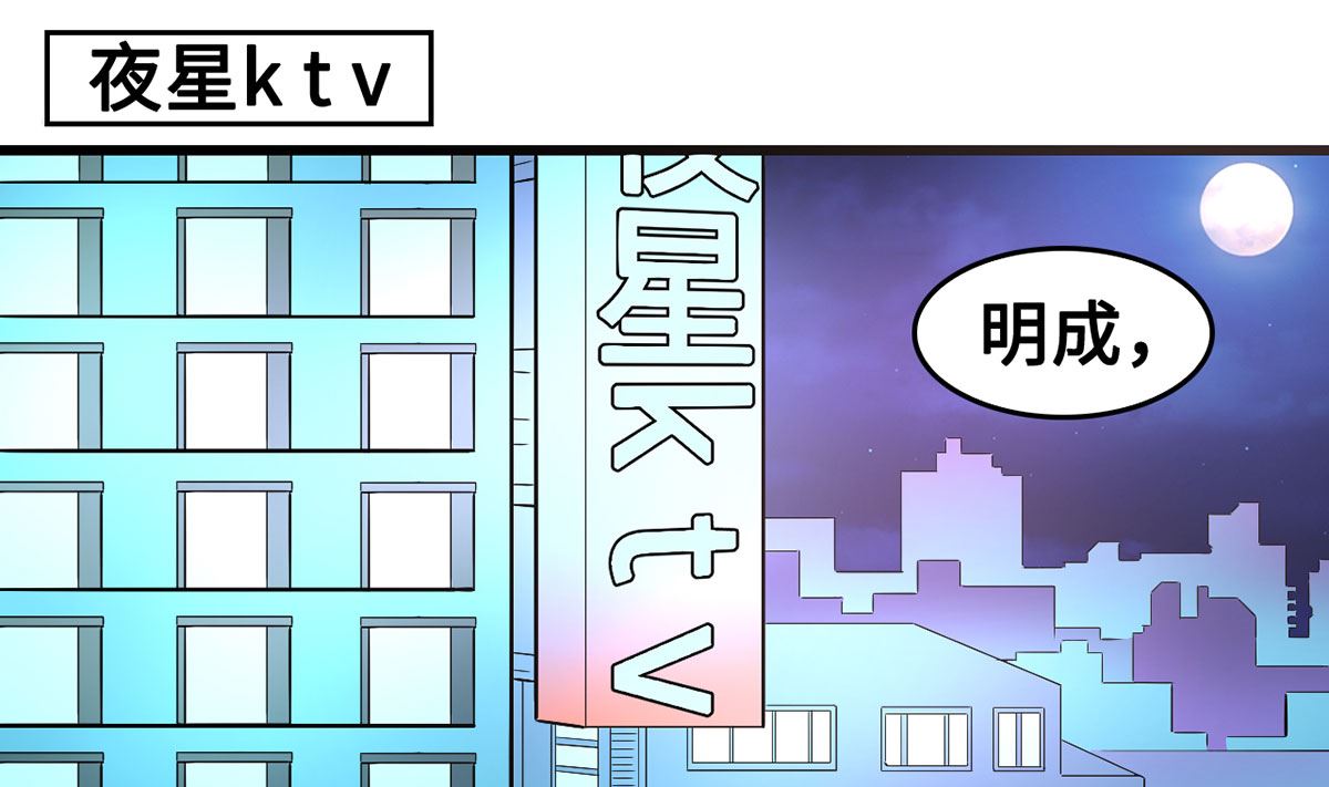 《BOSS，你要对我温柔一点哦》56 借酒消愁愁更愁 第1页