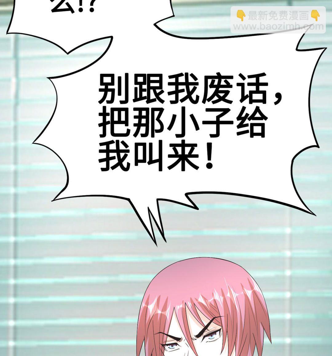 《BOSS，你要对我温柔一点哦》56 借酒消愁愁更愁 第20页